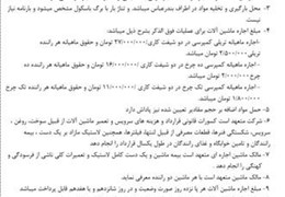 دعوت به همکاری جهت حمل مواد معدنی