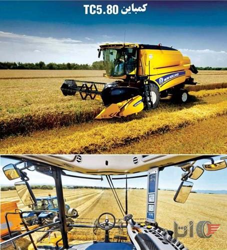 حواله کمباین نیوهلند جفت خرمنکوب TC5.80 مدل ۲۰۲۱