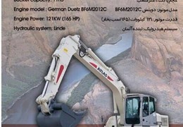 بیل مکانیکی اطلس ۲۲و۳۲تن.صفر