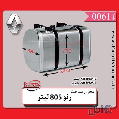 باک گازوییل کامیون های ولوو طرح فابریک