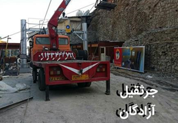 خاور کفی جرثقیلدار ۸۴بیرنگ