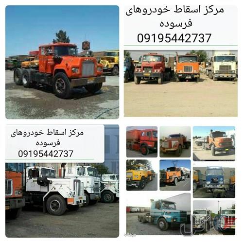 مرکز اسقاط خودروهای فرسوده تصادفی