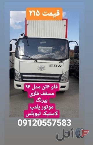 فوتون،کاویان،فاو