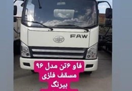 فوتون،کاویان،فاو