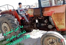 فروش تراکتور فرگوسن