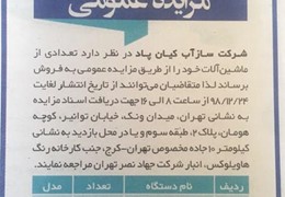 کمپرسی ٢٦٢٤ - وانت پیکان ١٦٠٠