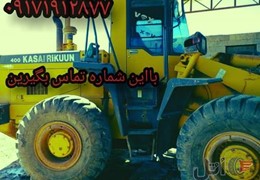 لودر ژاپنی اصل کوماتسو