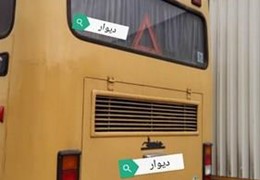 اتوبوس 457 سند آزاد