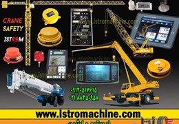 فروش لوازم الکترونیک | کامپیوتر | lmi | سیم جمع کن جرثقیل کاتو،تادانو،کوبلکو