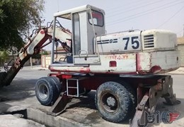 فروش بیل مکانیکی پوکلین ۷۵ لاستیکی