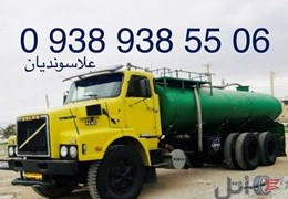 فوری .تانکر ابپاش ولوو N10( کارت کمپرسی )