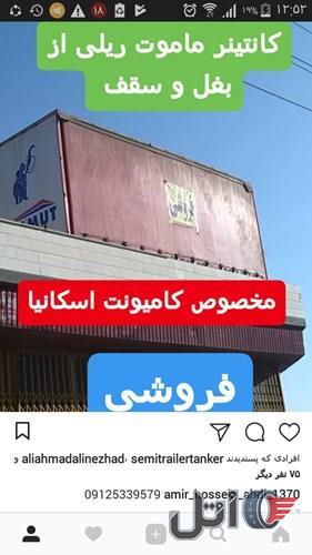 اتاق مسقف کانتینر چادری کامیون 6چرخ و 10 چرخ