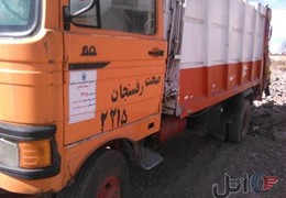 خاور زباله کش