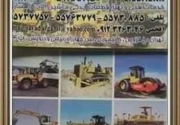 بیل-لودر-غلطک-بولدوزر-هپکو-لیبهر
