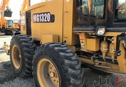 گریدر MG1320 خشک صفر