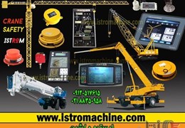 فروش نمایشگر-کامپیوتر-lcd جرثقیل کاتو و تادانو