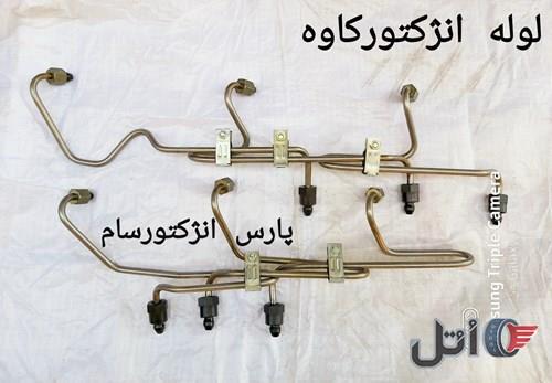 تولیدوپخش لوله های سوخت رسانی (فارسونگاه)