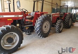 تراکتور 475 جفت