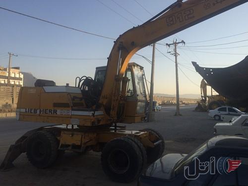 بیل لاستیکی ٩١٢