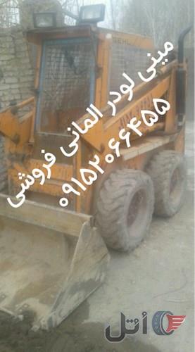 مینی لودر