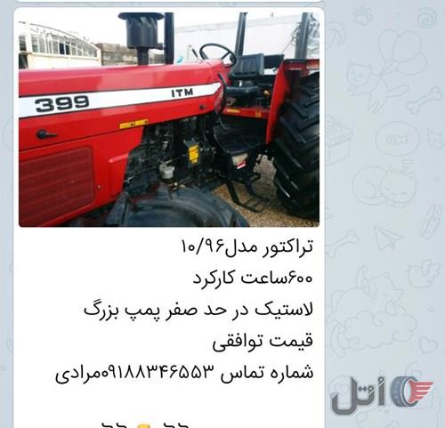 تراکتور ۳۹۹ جفت