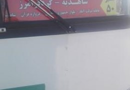 اتوبوس بنز 457 شهری کولردار