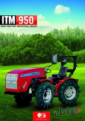 تراکتور کمر شکن باغی 950