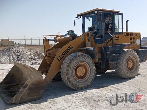 لودر NL935