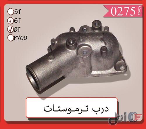 درب ترموستات ایسوزو اصفهان
