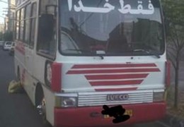 مینی بوس اویکو