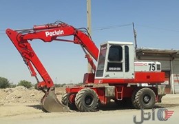 بیل پوکلن ۷۵
