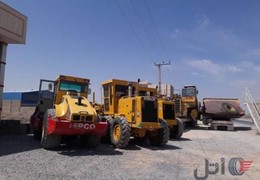 خریدار ماشین آلات راهسازی و معدنی