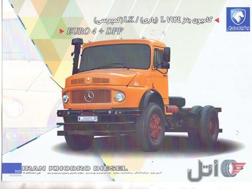 بنز کمپرسی تک1924 مدل 1400