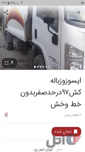 ایسوزوزباله کش  ۹۷درحدصفربدون خش