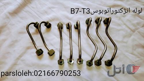 لوله فارسونگاه