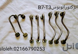 لوله فارسونگاه