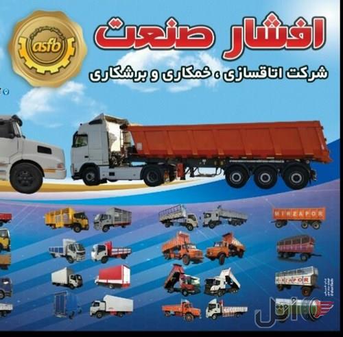 کمپرسی, اتاق و کفی و...