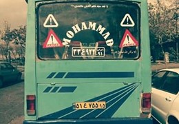 مینی بوس اویکو هوشمندار