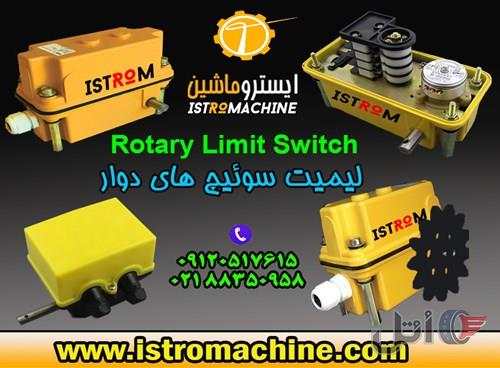 فروش لیمیت سوئیچ دوار ( روتاری لیمیت سوییچ) تاورکرین ،جرثقیل سقفی و وینچ های صنعتی