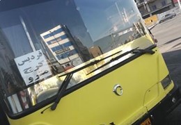 فروش