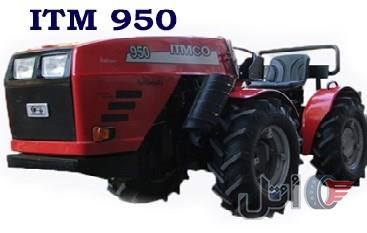 تراکتور ITM950 کمرشکن باغی(خشکه)