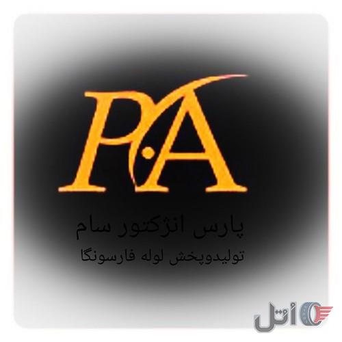 لوله انژکتورکامیون(فارسونگاه)