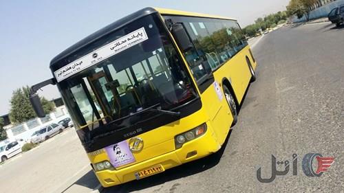 اتوبوس شهری آکیا