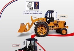 تراکتور بیل عقب زرین دشت ( تراکتور لودری، بیل لودری)
