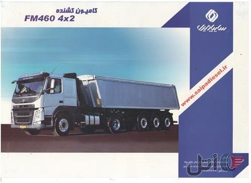 کامیون کشنده ولوو fm 460