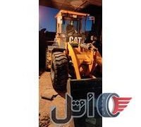لودر فروشی